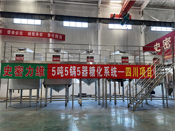 弓长岭精酿啤酒设备厂—10吨五锅五器糖化系统—东北项目